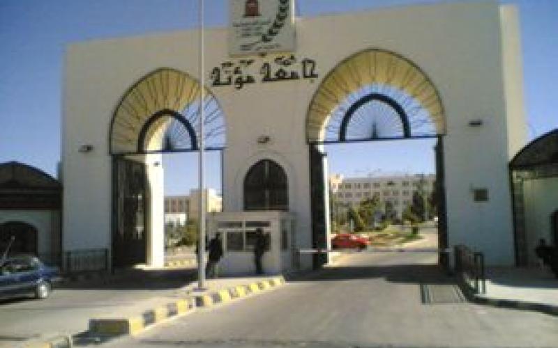 كلنا مؤتة.. تنطلق 