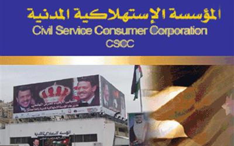 الاستهلاكية المدنية: توفر الدجاج المجمد والعمل على ثبات الأسعار