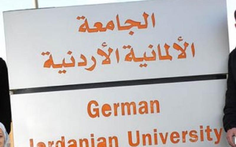 وقفة احتجاجية امام الجامعة الالمانية الاحد