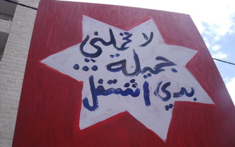 البطالة المقنعة: الأزمة الاقتصادية الأكبر في الأردن