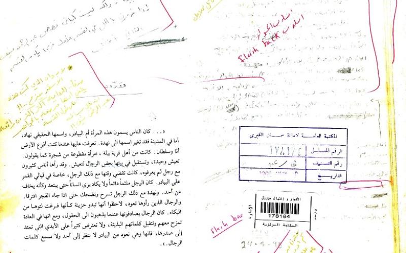 مساحات بيضاء مهددة بالضياع