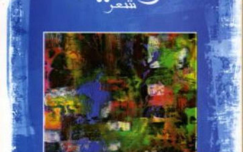 صدور مريميات لـ مروى الخانجي 