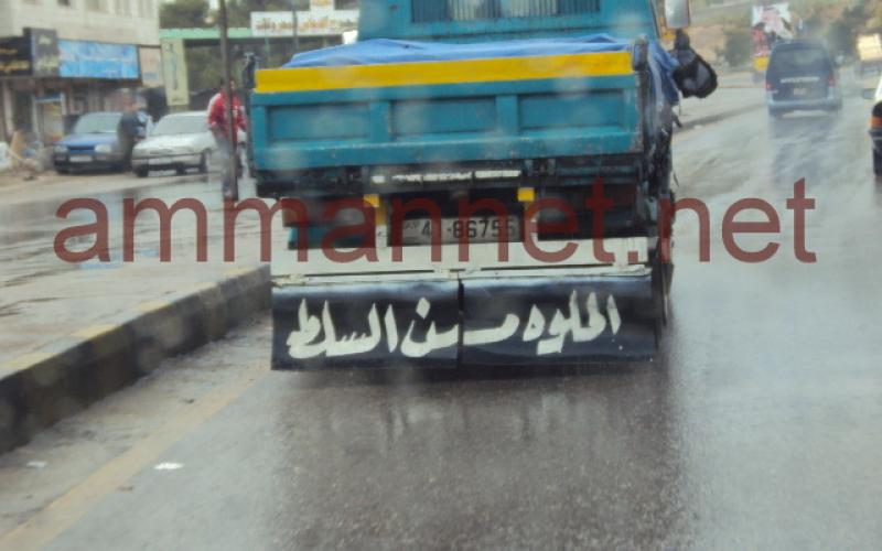 "الحلوة من السلط"- عدسة حنان خندقجي 