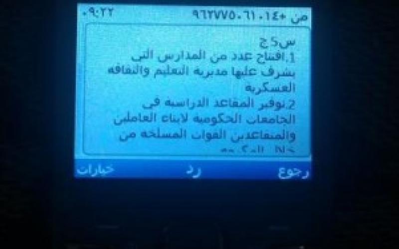  التربية تعلن تنائج تقرير التحقيق حول التوجيهي وترفض تزويد "عمان نت" بنسخة منه 