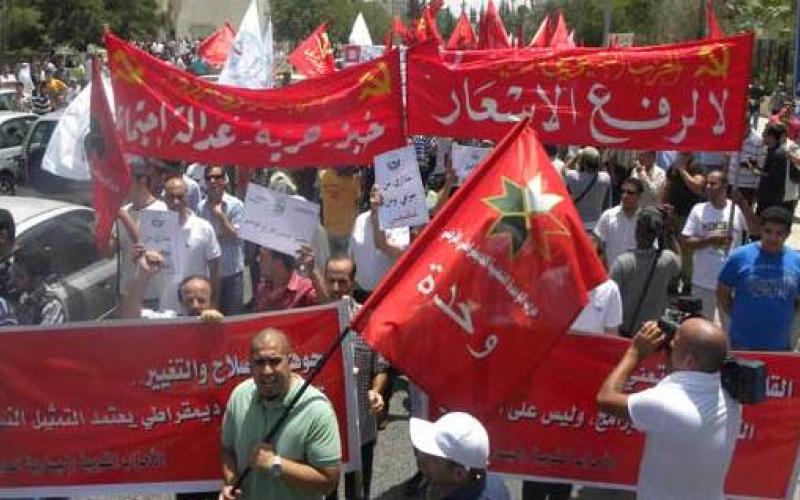 اليسارية والقومية في مسيرة الحسيني ضد النهج الاقتصادي