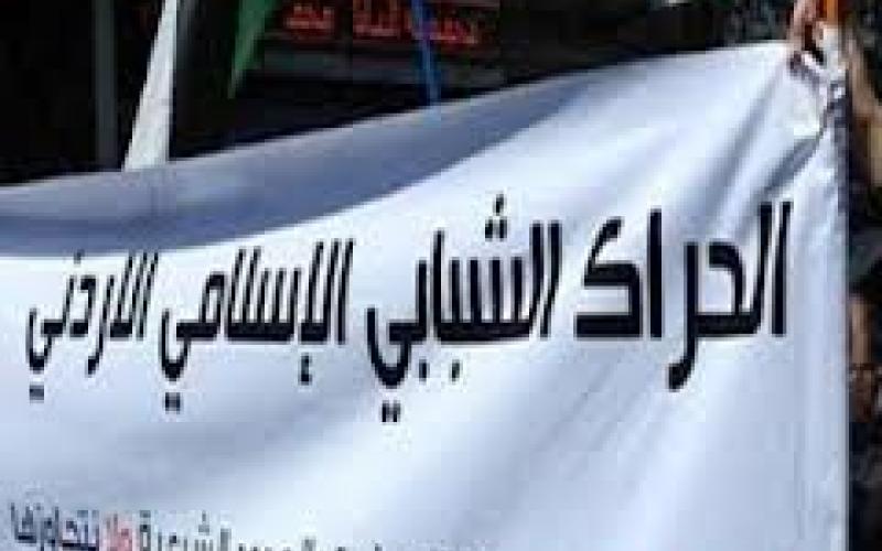 اعتصام أمام النواب للشبابي الإسلامي