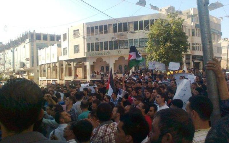 تفريق متظاهرين في الضفة الغربية