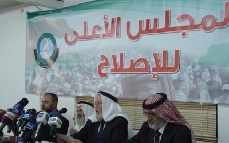 "الأعلى للإصلاح" يعقد مؤتمره الأول.. وتأكيد على مقاطعة الانتخابات