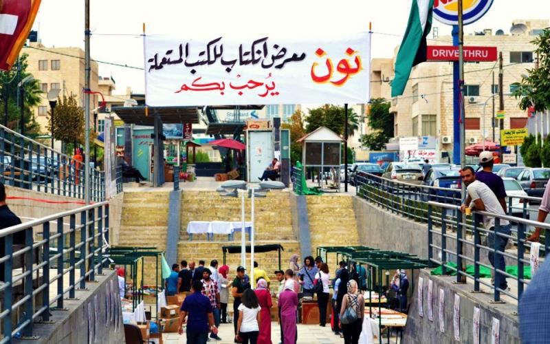 تظاهرة ثقافية في معرض "انكتاب"