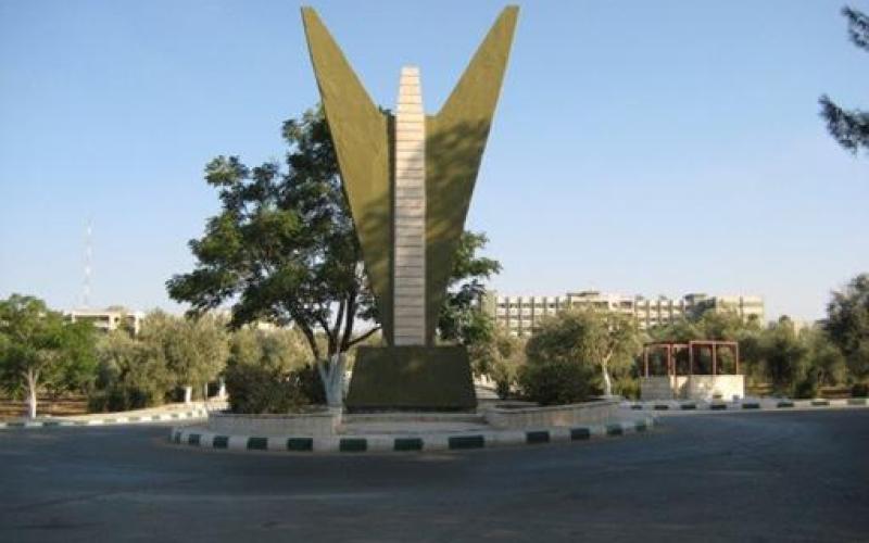 جامعة اليرموك: العثور على جسم وهمي شبيه بالديناميت