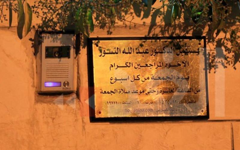 مواعيد مراجعة عبد الله النسور اثناء النيابة، هل تستمر بعد رئاسة الوزراء - عدسة محمد ابو غوش/ فيسبوك 