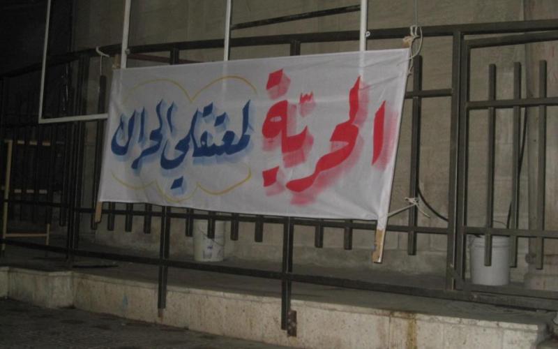 اعتصام الكتروني تضامنا مع معتقلي الحراك 