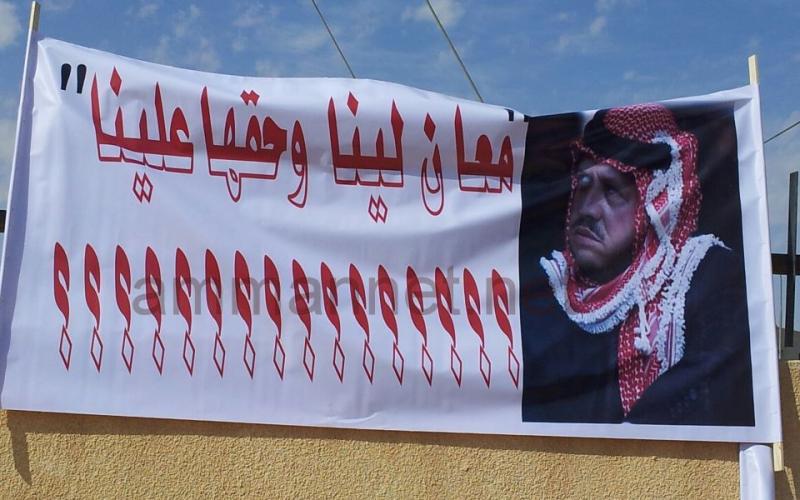 العاطلون عن العمل يعتصمون امام محافظة معان- صور 