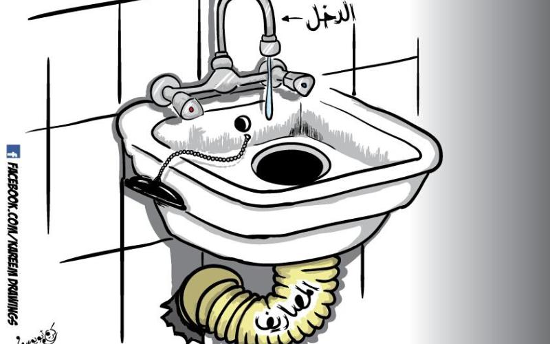 الدخل والمصاريف، واقع ساخر- بريشة كريم ابو يوسف 