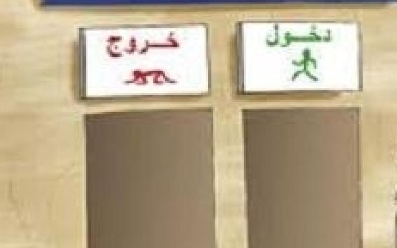 الاكتظاظ وسوء الخدمات واقع المراكز الصحية 