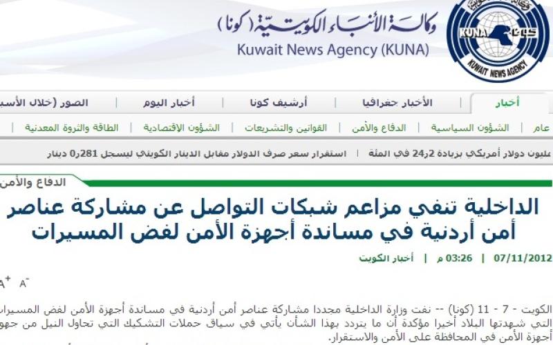 الداخلية الكويتية تجدد نفيها لمشاركة أردنية بفض المسيرات