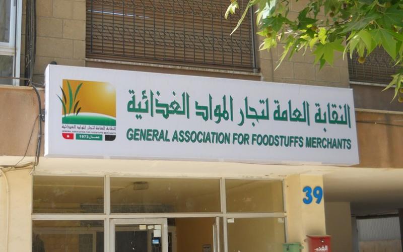 المواد الغذائية تطالب بإعفاء المواد الغذائية من الضريبة 