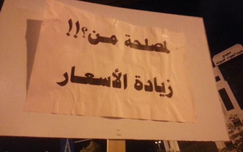 24 معتقلاً وتجديد الإعتصام على دوار الداخلية 