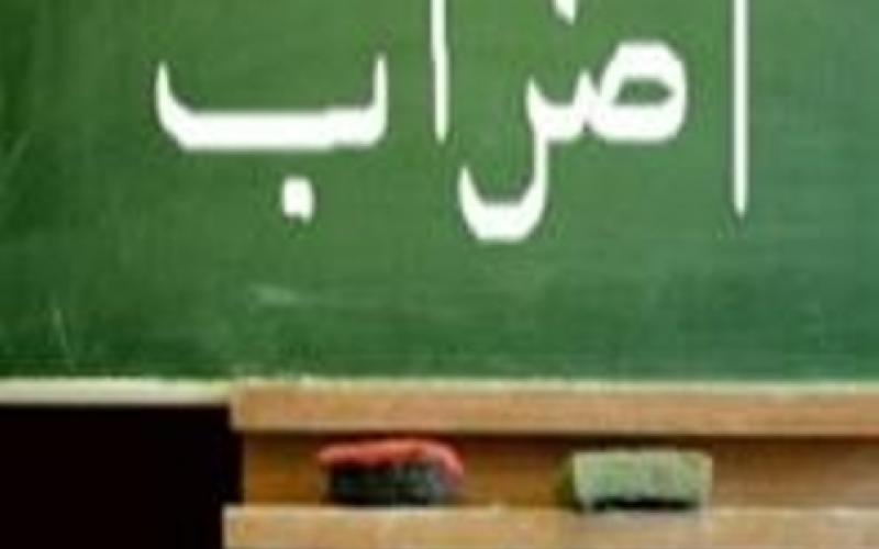 نقابة المعلمين تعلق الاضراب