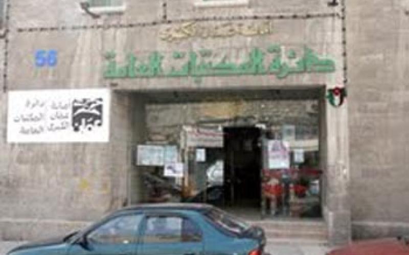 1500 مستفيد من خدمات دائرة المكتبات العامة 