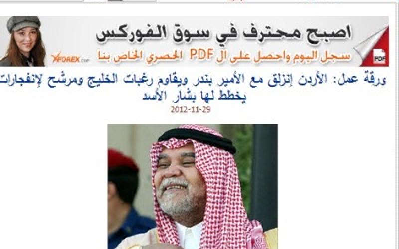 السبايلة: تسوية الملف السوري قد تشمل الأردن