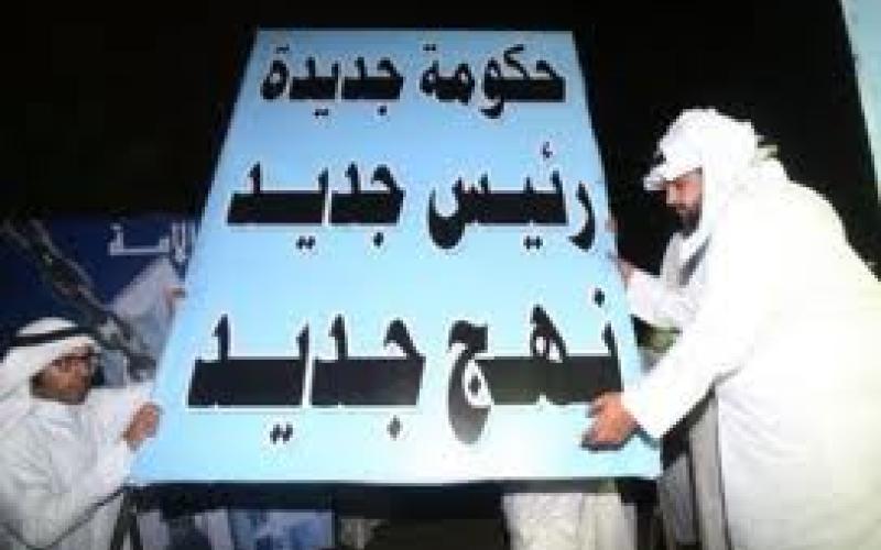 استقالة الحكومة الكويتية 