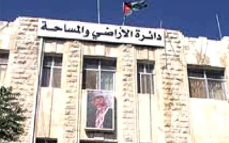 الاراضي والمساحة تتحفظ عن ذكر الاراضي المسجلة باسم الملك 