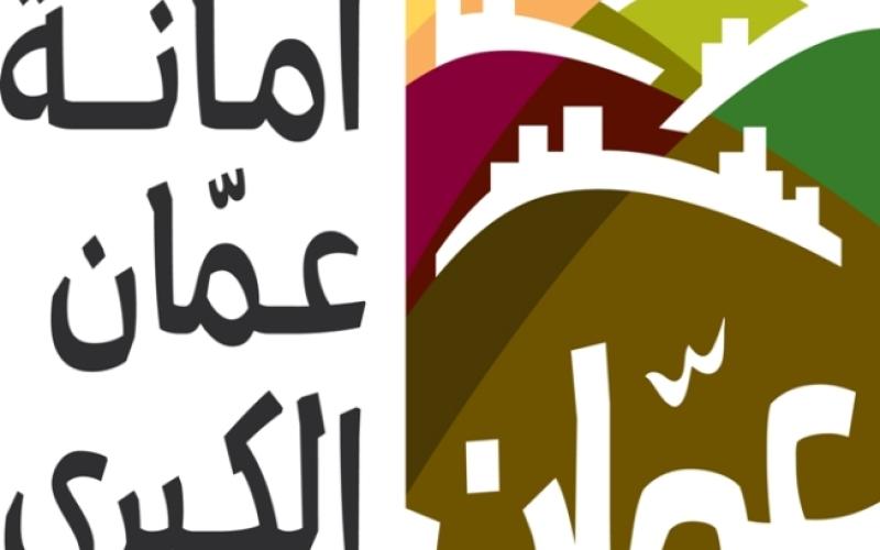 الأمانة "10"مبادرات خلال العام 