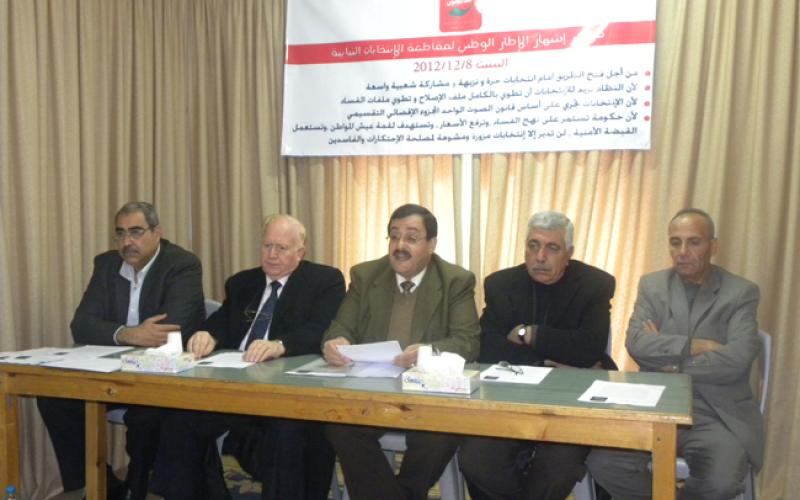 إشهار الاطار الوطني لمقاطعة الانتخابات "مقاطعون"