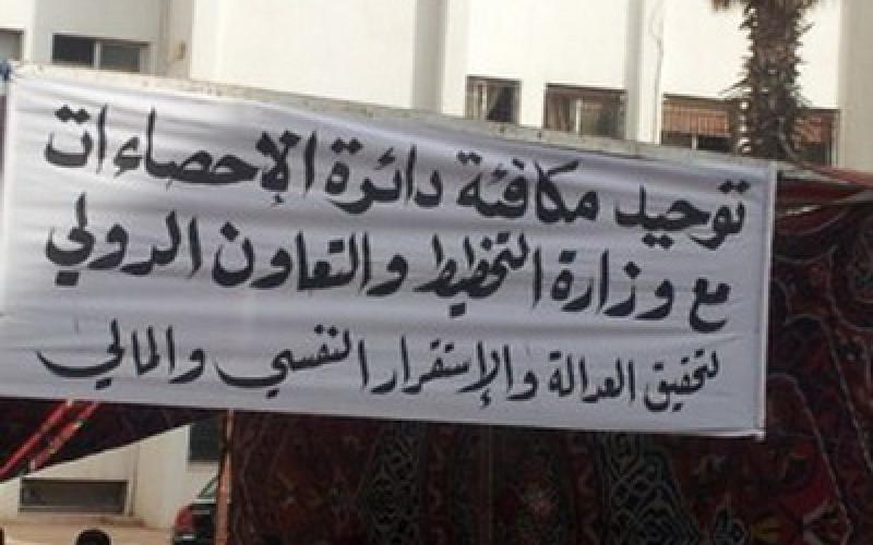 موظفو الاحصاءات يعتصمون امام وزارة التخطيط 