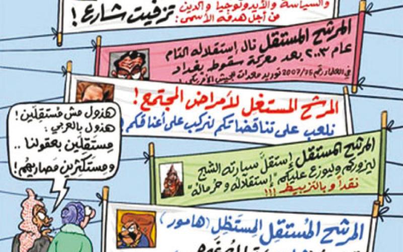 الوطني لحقوق الانسان يطالب بتحديد سقف الدعاية الانتخابية وعدم استغلال الاطفال فيها