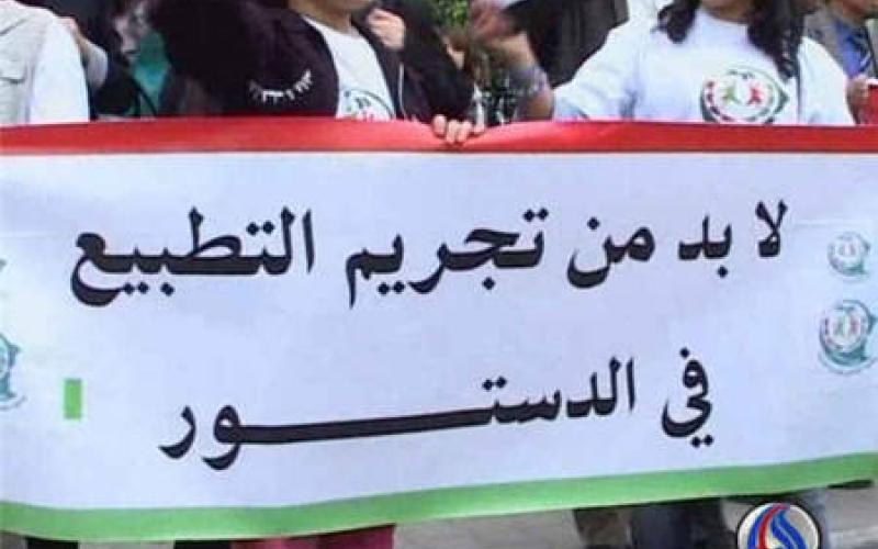  دعوات بدسترة تجريم التطبيع مع اسرائيل في تونس 