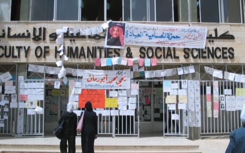 ماذا تغير على تعليمات انتخابات الجامعة الاردنية ..؟ 