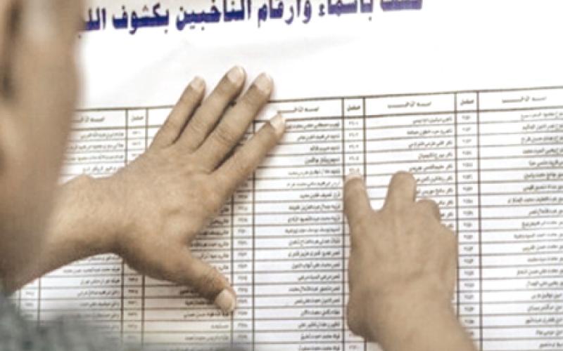 2.272.182 ناخبا في الجداول النهائية