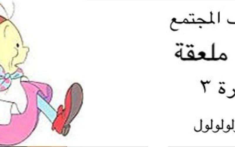 الانتخابات: رقمياً حاضرة واقعياً غائبة