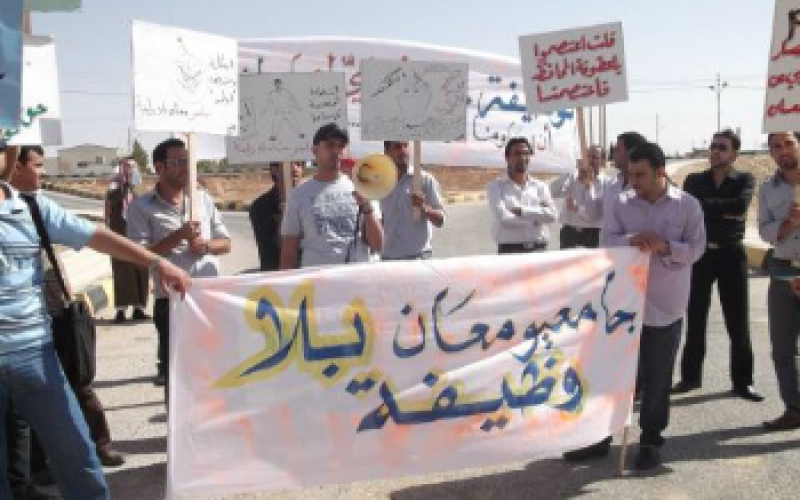 متعطلو معان يمهلون الحكومة 48 ساعة لتحقيق مطالبهم