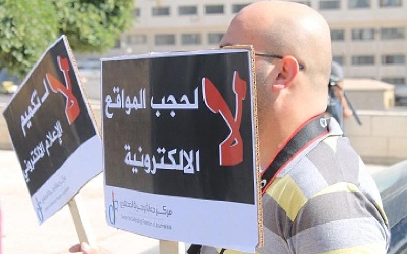 حجب المواقع الاخبارية يبدأ الجمعة 