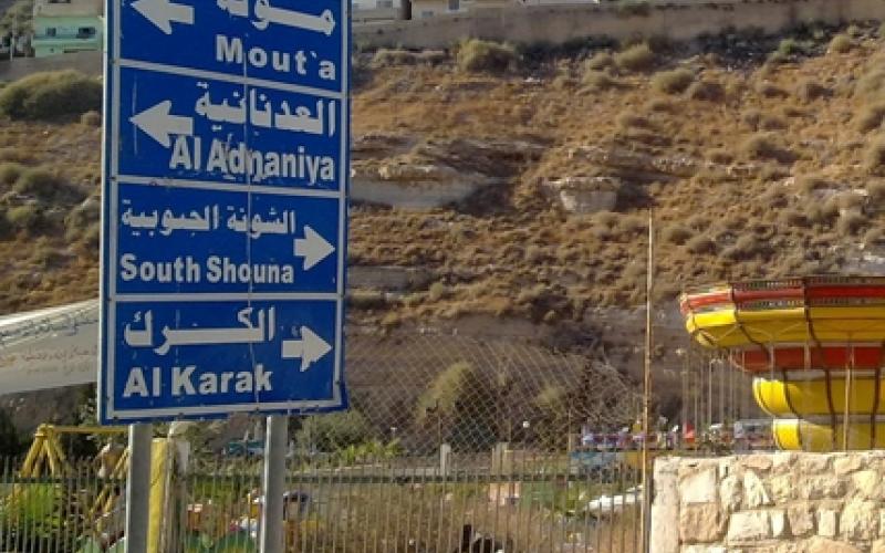 مرشحو ثالثة الكرك يتعهدون خطياً بخدمة اللواء