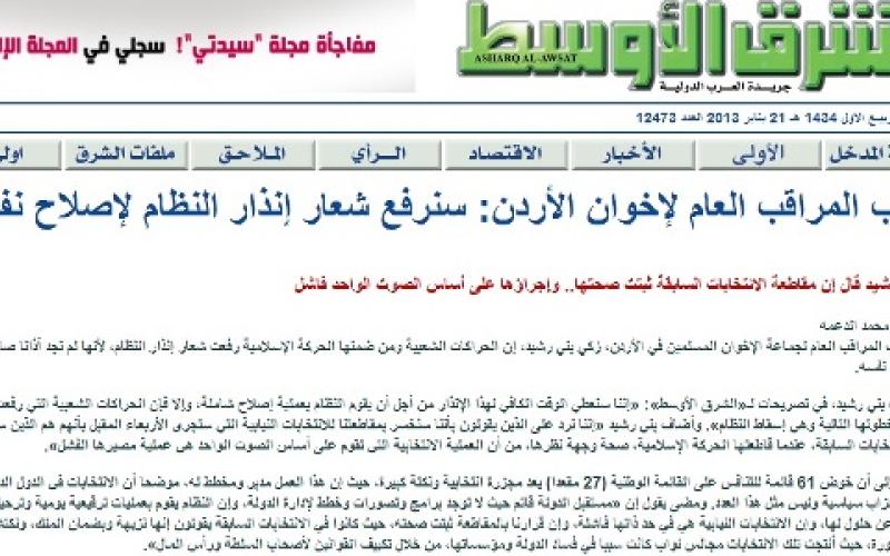 بني ارشيد: سنعطي وقتا لـ"إنذار النظام" ليقوم بالإصلاح
