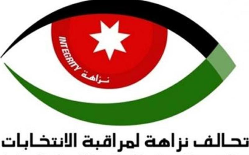 نزاهة: خلل بالعملية الانتخابية قد يؤثر على النتائج