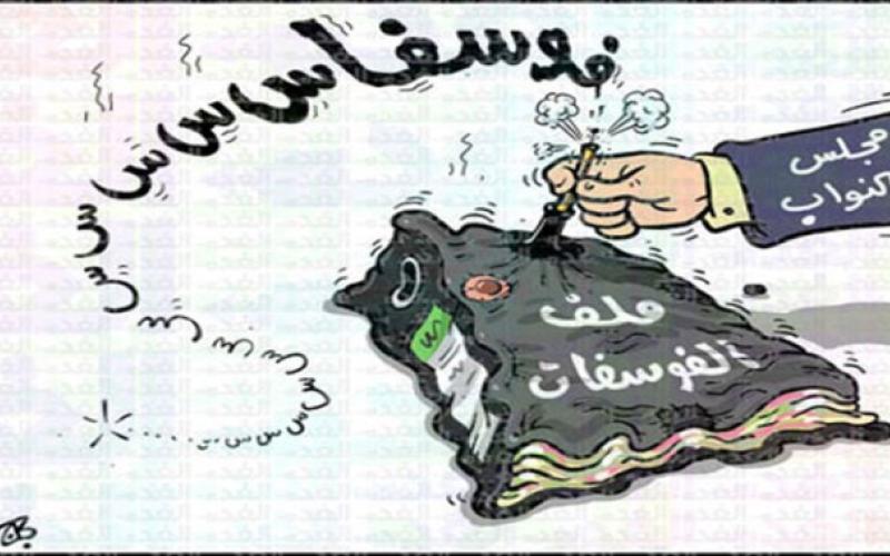 نواب يتعهدون بإعادة فتح ملف الفوسفات 