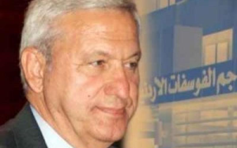 الاستماع لـ4 شهود بقضية الفوسفات