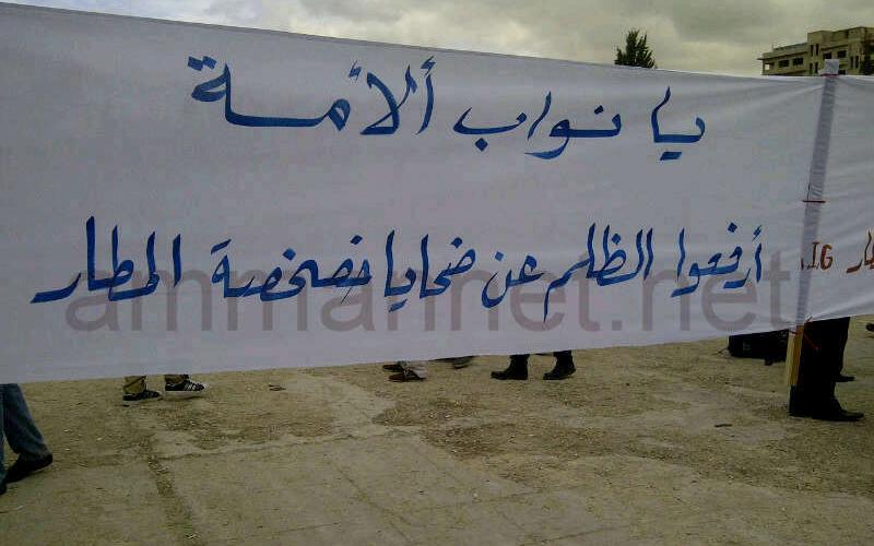 اعتصامان امام النواب – صور 
