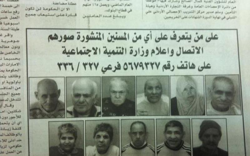 لم يسأل احد عن المسنين الـ 11 