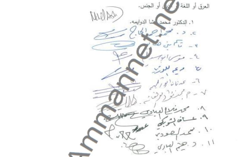 مذكرة نيابية تطالب بتعديل المادة (6) من الدستور لإضافة كلمة الجنس