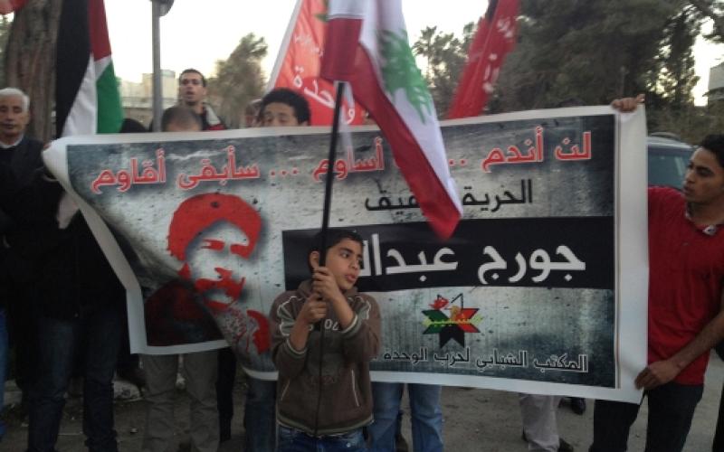 معتصمون أمام السفارة الفرنسية