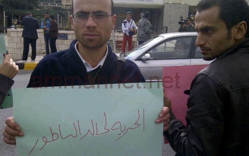 اعتصام امام المركز الوطني : الحرية للناطور 