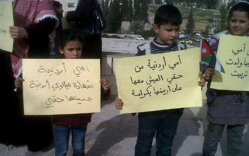 "أمي أردنية" أمام مجلس النواب