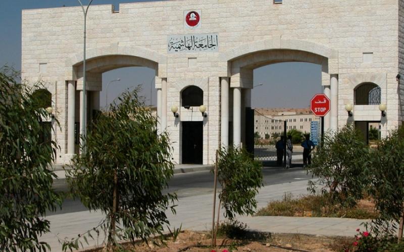 انتقادات لتركيب كاميرات مراقبة في الجامعة الهاشمية 