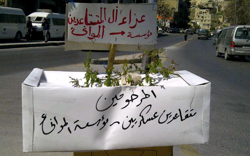 متقاعدو المواني امام الديوان: لا تدفعونا الى الانتحار